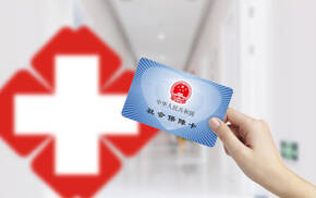 新農(nóng)合異地報(bào)銷多少