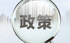 上海二手房買賣新政策出臺(tái)