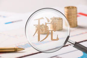 上海房產(chǎn)稅減免條件