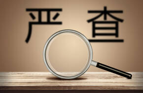 廠區(qū)違章建筑歸什么部門管
