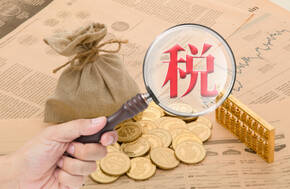 無租使用免稅單位房產怎么繳納房產稅