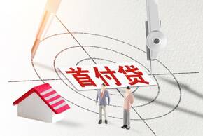 追加首付需要改合同嗎