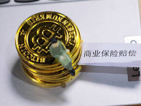 受傷保險公司怎么賠以及理賠需要幾天