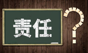 違法征地負(fù)哪些法律責(zé)任