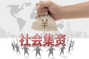 集資建房需要交土地出讓金嗎