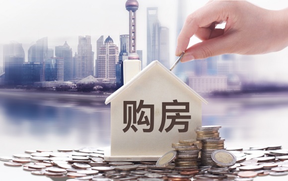 買(mǎi)房備案一般要多久