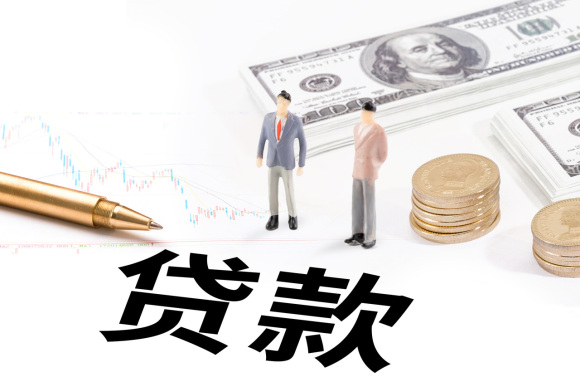 二手房抵押貸款條件