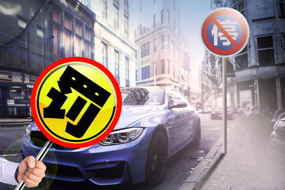 車輛違停處罰單編號怎么查，違章停車的罰單丟了怎么辦