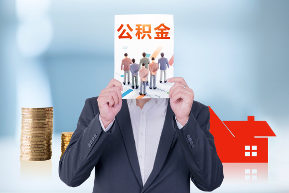 住房公積金貸款年限可以更改嗎