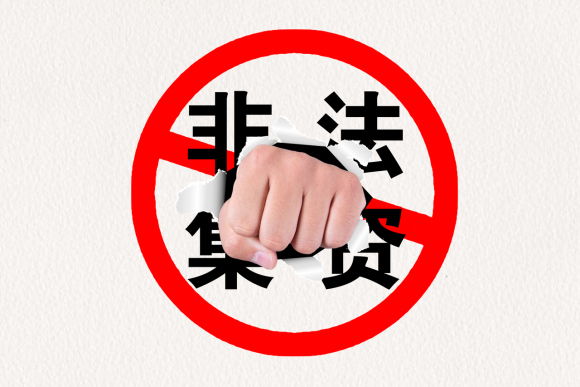 集資建房的行為合法嗎（集資建房犯法嗎）
