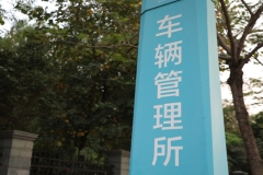 駕照消分罰款幾天內(nèi)交，駕照消分罰款不交有什么后果